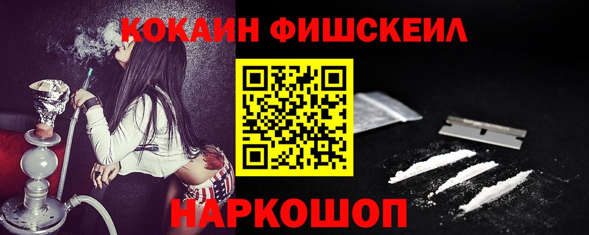 КОКАИН Эквадор Орехово-Зуево