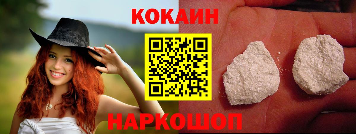 COCAIN FishScale  Вход с VPN  Орехово-Зуево  Кокаин Перу 