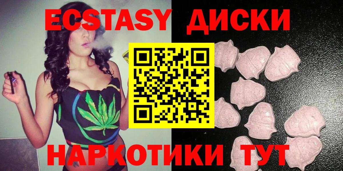 ЭКСТАЗИ 99%  блэк спрут зеркало  Орехово-Зуево  Ecstasy  Экстази 280мг  Вход с VPN 