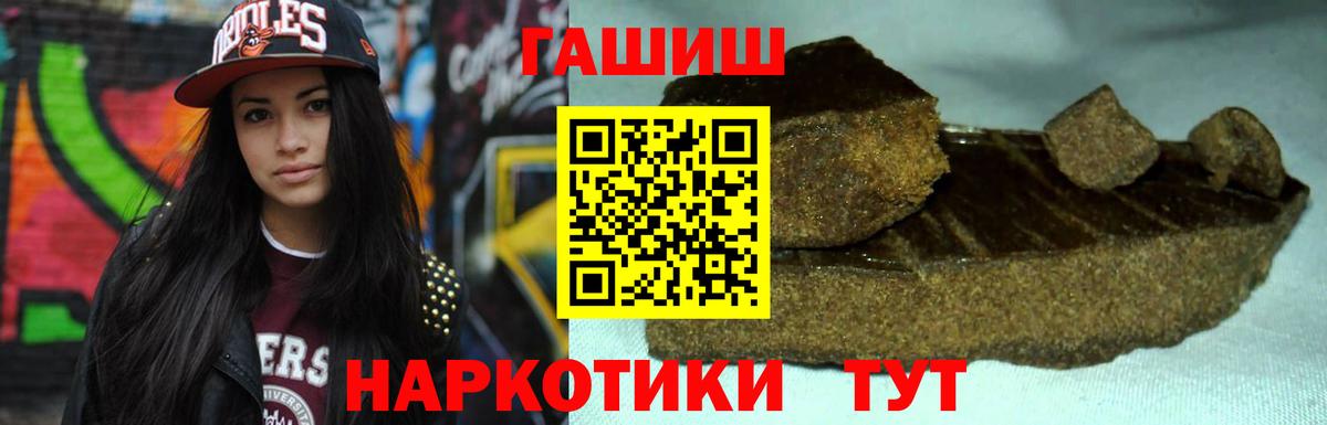 Орехово-Зуево  ГАШИШ Cannabis  Вход с VPN 