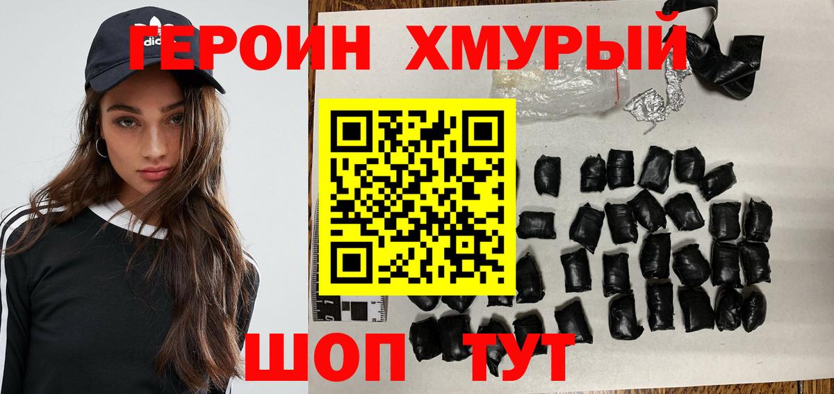ГЕРОИН гречка  Вход с VPN  Орехово-Зуево 