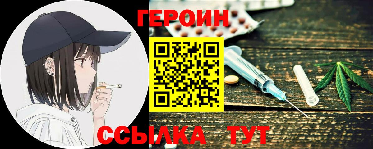 Героин афганец Орехово-Зуево