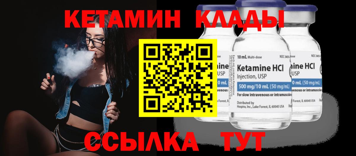 Кетамин ketamine Орехово-Зуево