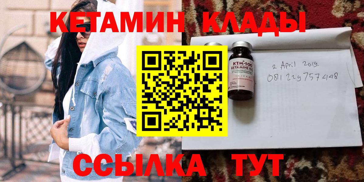 Кетамин ketamine  Вход с VPN  КЕТАМИН ketamine  Орехово-Зуево 