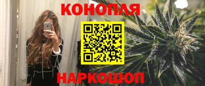 марихуана Анжеро-Судженск