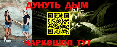 марихуана Анжеро-Судженск