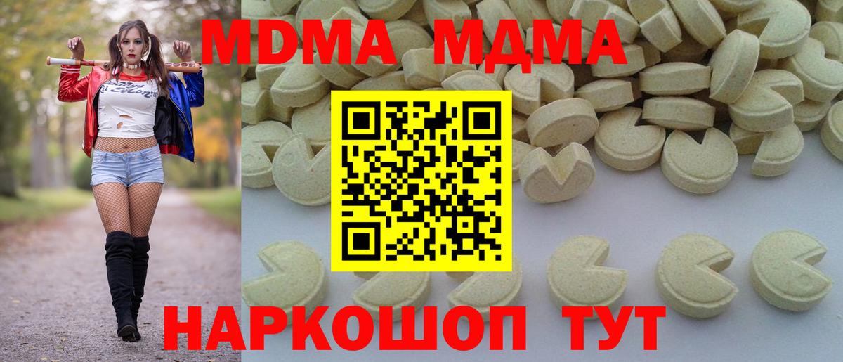 МДМА Molly  МДМА кристаллы  Орехово-Зуево  Вход с VPN 