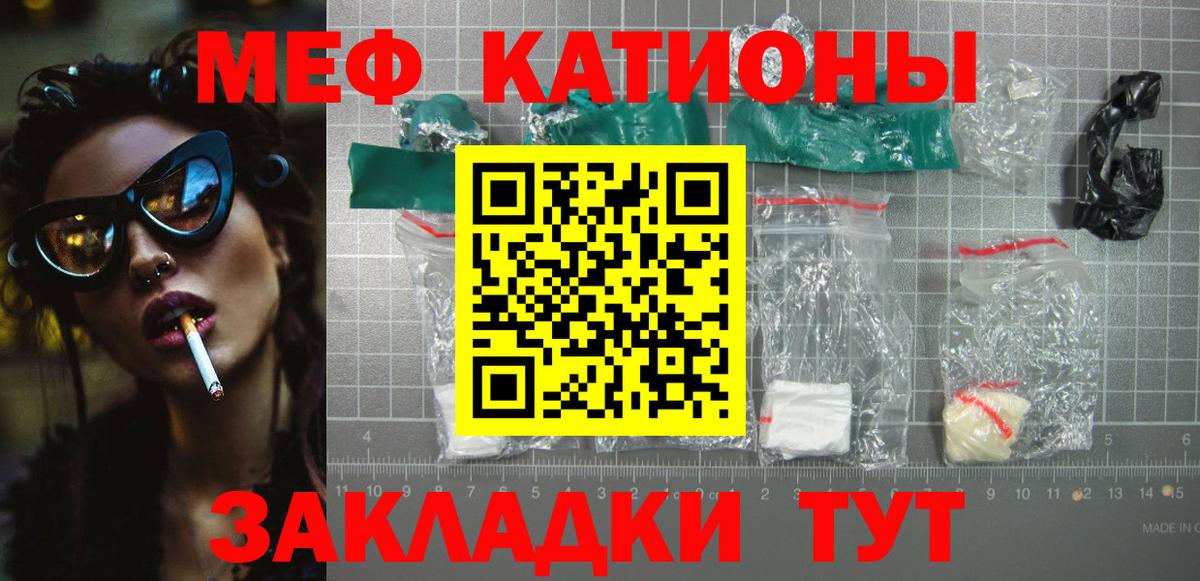 МЯУ-МЯУ VHQ  Вход с VPN  МЯУ-МЯУ  Орехово-Зуево  МЕФ мука 