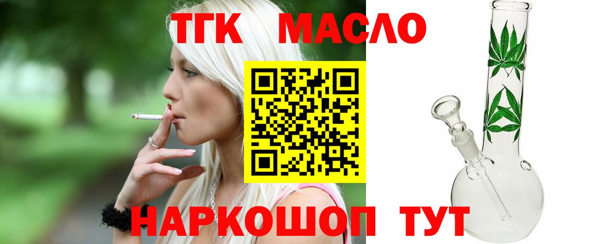 ТГК вейп с тгк  наркота  Орехово-Зуево  Вход с VPN 