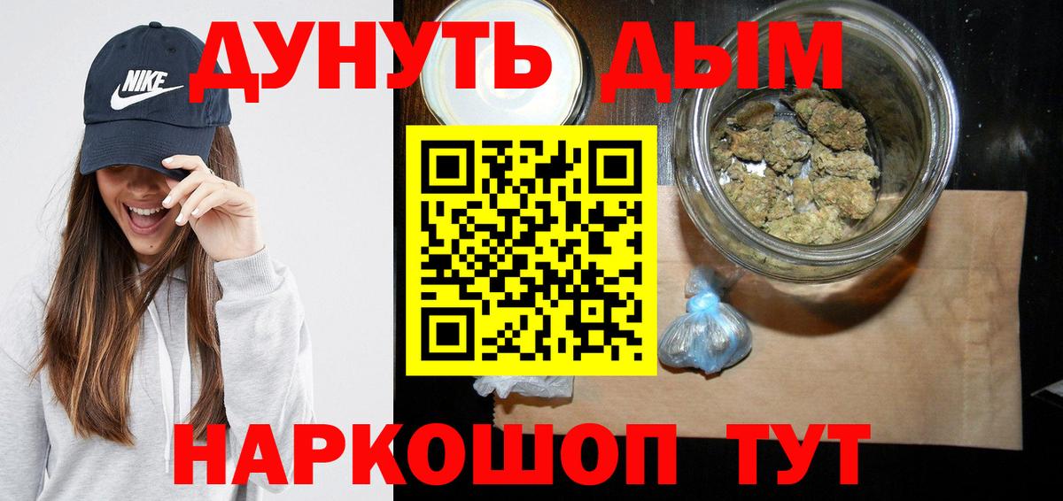 Бошки Шишки семена  Вход с VPN  Марихуана планчик  Каннабис планчик  Орехово-Зуево  Канабис THC 21% 
